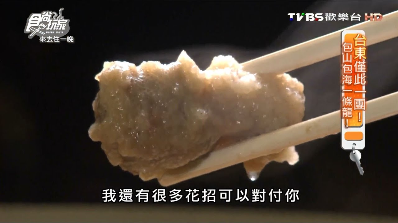 在地台東人吃法 「月見豬」翻炒加蛋熬煮