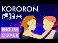 Eve - Kororon (虎狼来) | ENGLISH COVER | Lyric video