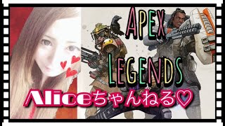【女性実況】Apex～久しぶりに配信してみる～