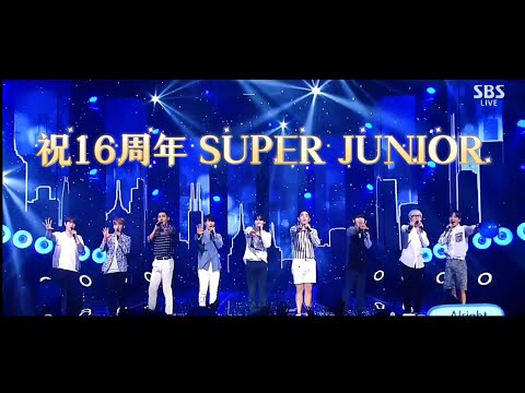 SUPER JUNIOR　祝16周年記念動画～Alright〜＜日本語字幕付き＞ FMV