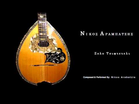 SOLO BOUZOUKI - NIKOS ARABATZIS