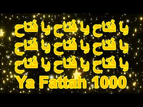I LOVE ALLAH ll  یا فتاح ll ya fataah 1000X ll ya fattah