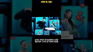 Download lagu 재혼 약속 뒤, 1억 착취한 싱글맘 인플루언서의 실체?! mp3