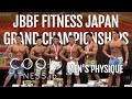 【大会速報】JBBF日本一のフィジークを決める!日本選手権大会2019【結果は?!】