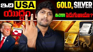 Download lagu 🚨Trump War Start? Market Fall Alert! Gold price silver price record high, BCCL listing mp3