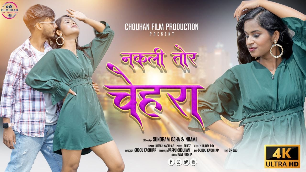 Nakli Tor Chehra | #niteshkachhap | Ft Sundram Ojha & Nimmi | #newnagpurisong | #commingsoon