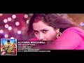 Aaj Kambal Mein Chambal BHOJPURI SONG PAWAN SINGH KAJAL RAGHWANI