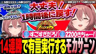 驚異の14連勝でレジェンドに返り咲く有言実行な甘結もか【ぶいすぽ/切り抜き/甘結もか/スト6】
