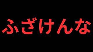 財務省の計画書が流出！絶望する40歳以上の国民