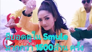 ลากิ Lagi Syantik – Siti Badriah