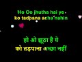 Kanchi Re Kanchi Re Karaoke With Lyrics For Male Singers By Kishore Kumar Lata Ji