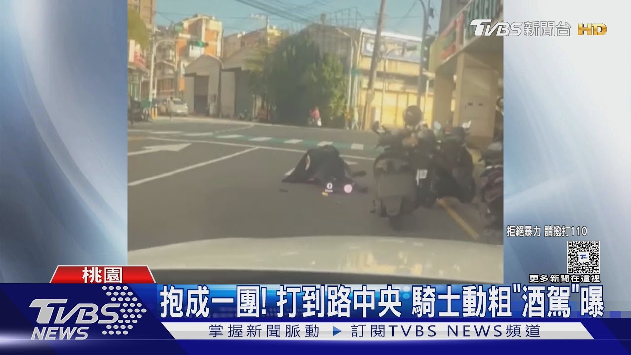 2男當街扭打滾馬路！車輛急閃　警一測「酒駕曝光」慘了