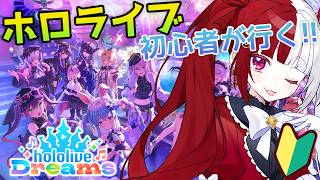 【ホロドリ】初めてのホロドリで推し様をみつけたい...！【ホロライブ/さくらみこ】#shorts  #ホロドリ