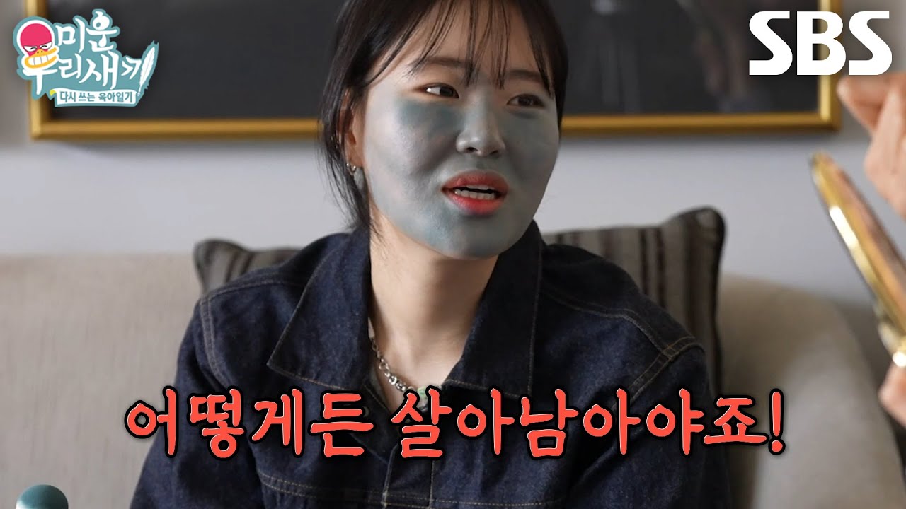 “원래 캐스팅이라는 건 치열한 거예요!” 엄지윤, 캐스팅 기회 노리고 ‘아바타’로 열혈 분장♨