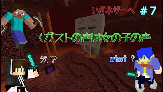 【Minecraft】みんなでレルム！！第7回
