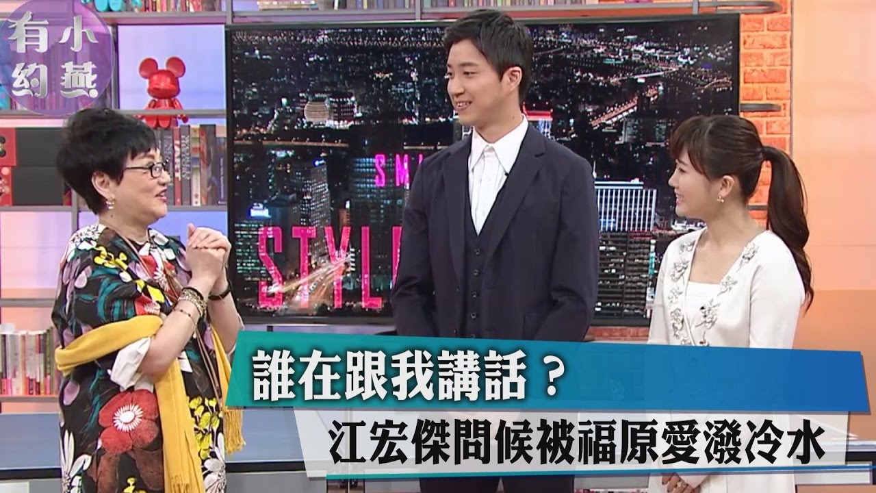 誰在跟我講話？江宏傑問候被福原愛潑冷水