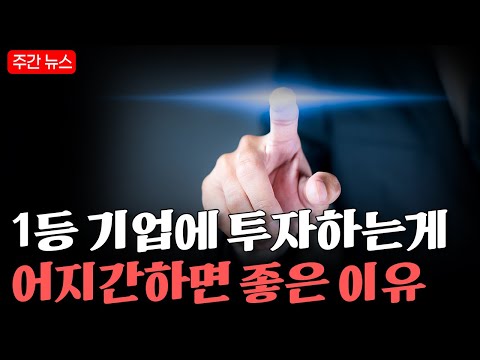 폭발하는 AI 투자 및 글로벌 주식 시장 트렌드 분석!