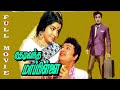 Thedi Vandha Mappillai | 1970 | MGR  , Jayalalithaa | Tamil Super Hit Golden Full Movie