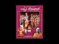 Lakshmi Shobhane Dr Vidyabhushana Shri Vadirajateertha Lakshmi Shobhana Kannada Devotional