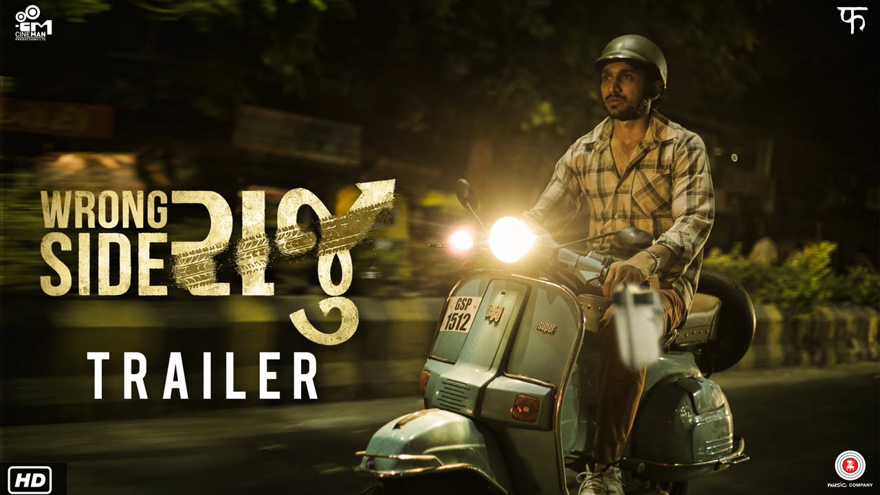 Wrong Side Raju | Official Trailer | Abhishek Jain | Anurag Kashyap | Pratik Gandhi | Mikhil Musale