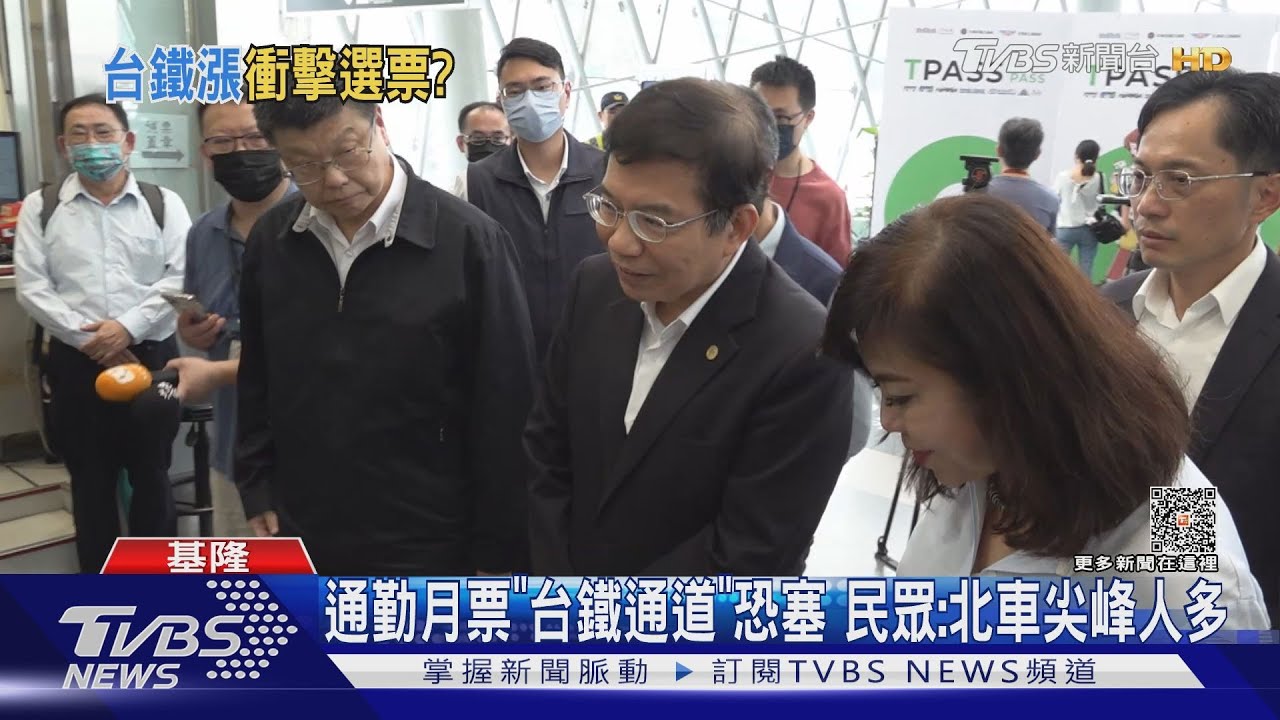 台鐵提調價案最高貴27% 王國材:年底前不漲