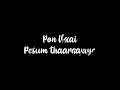 Vaa Vaa En Devathaye Tamil Black Screen Whats App Daughter LOVE