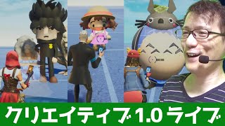 UEFNじゃないヨ！クリエ 1.0 ゆる制作ライブ（フォートナイトクリエイティブ/FNC）