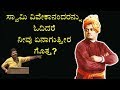 What you will get reading Swami Vivekananda - Chakravarty Sulibele