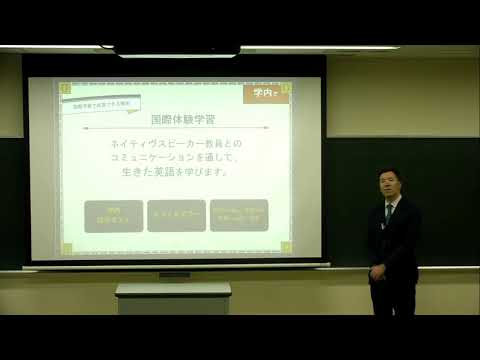 和洋女子大学　国際学部の国際体験学習について