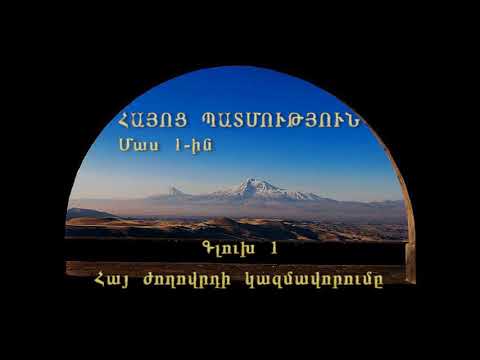 download lagu mp3 mp4 Hayoc Patmutyun 8, download lagu Hayoc Patmutyun 8 gratis, unduh video klip Hayoc Patmutyun 8