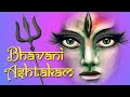 भवानि अष्टकं | Bhavani Ashtakam | Hemanth Gundubogula