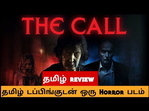YouTube Trailer