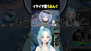 ｲﾔｲﾔ期うみんぐ【白波らむね/ぶいすぽっ！/切り抜き】