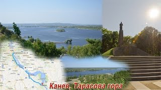 preview picture of video 'Канев, Тарасова гора'