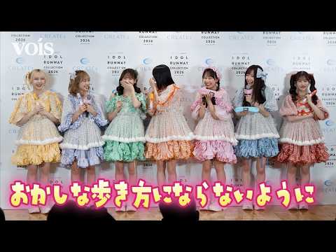 FRUITS ZIPPER・松本かれん、ヒールでのランウェイに不安