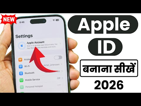 Apple Id Kaise Banaye | How To Create Apple Id | Apple Id Kaise Banaen | iPhone Id Kaise Banaye