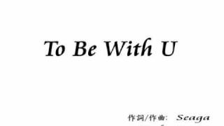 "To Be With U" (DEMO) - Seaga