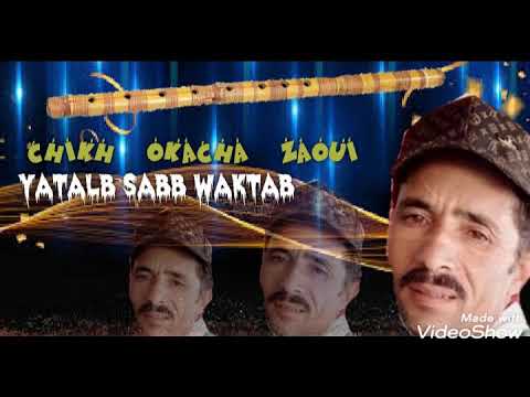Chikh okacha zaoui شيخ عكاشة زاوي يتطلب سبب اكتب