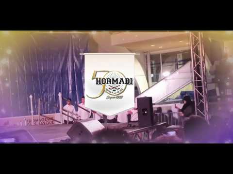 Show des 50 ans de L'Anglet Hormadi Pays Basque