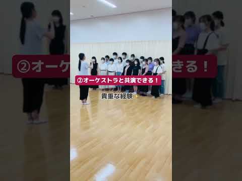 【公認サークル紹介】さくさくウォッチ by JWU PR アンバサダー日本女子大学公認サークル 「緑会合唱団」の魅力三選！#大学生 #サークル #shorts