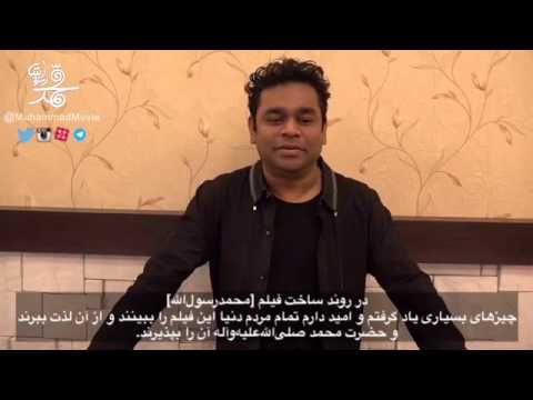 A.R.Rahman _ Muhammad: The Messenger of God