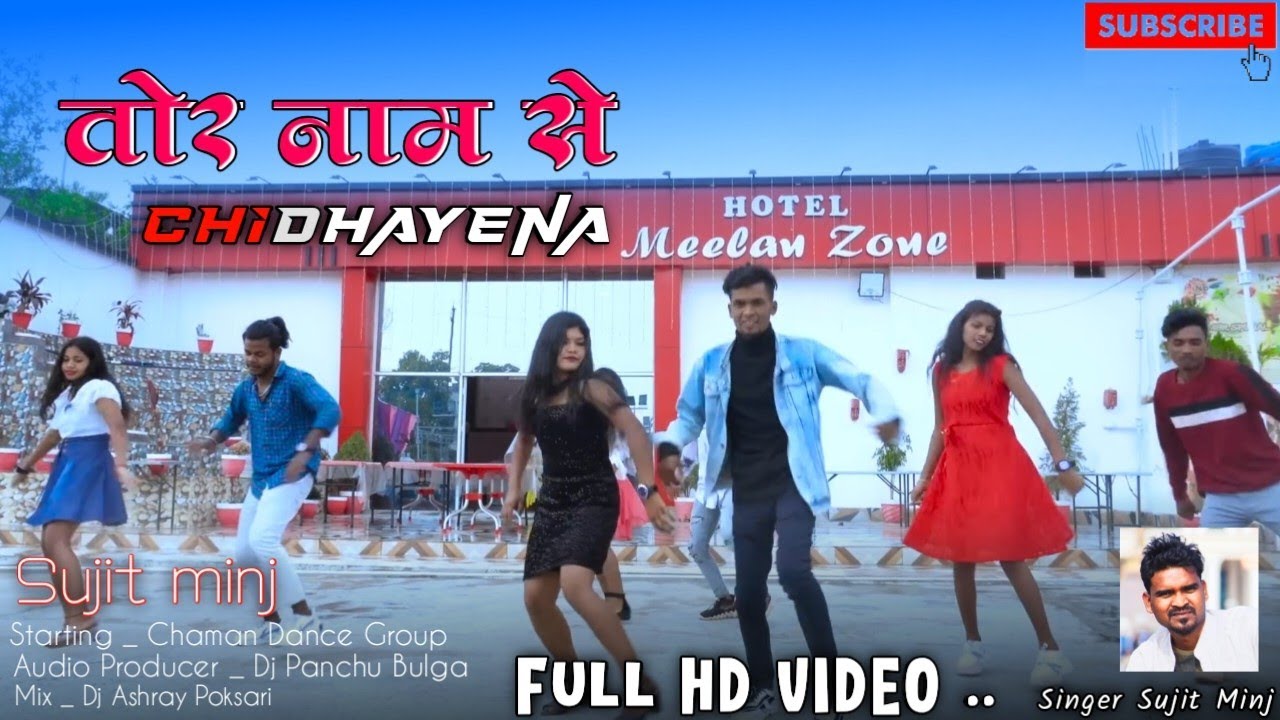 New Nagpuri Video Sujit Minj 2024 | Trending Song Sujit Minj | Tor Name Se चिढ़ायना ‪@sujitminj‬