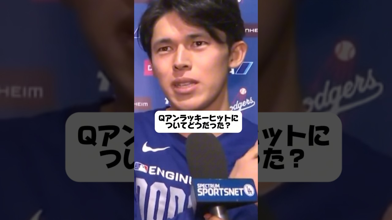 佐々木朗希5回6失点！「不運なヒットで反省」ドジャースVSナショナルズ戦￼