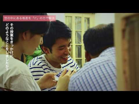 人間教育学科 STORIES ―桃大から始まった物語―「インドで現実を知りＩＴの世界へ」