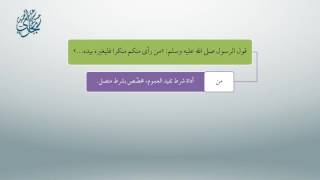 صورة شرح أصول ابن عثيمين 21 - معاقِدُ الأُصول