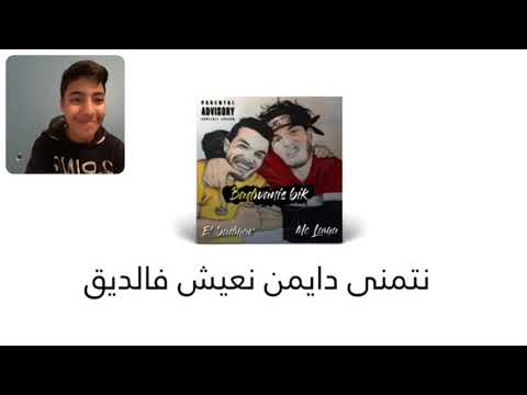 REACTION BADWANIS BIK - MC LAMA X ELBADMAN