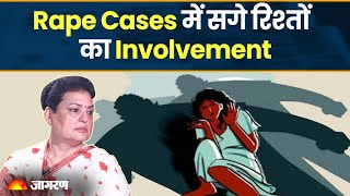 Jagran Manthan Podcast: Rape Cases में सगे रिश्तों का Involvement
