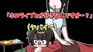 マッサージ中に身バレの危機になるスバル【ホロライブ手描き切り抜き/大空スバル】