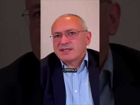 Атака России на Энергетику Украины - Михаил Ходорковский