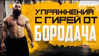 Кроссфит: упражнения с гирей на выносливость - Видео онлайн